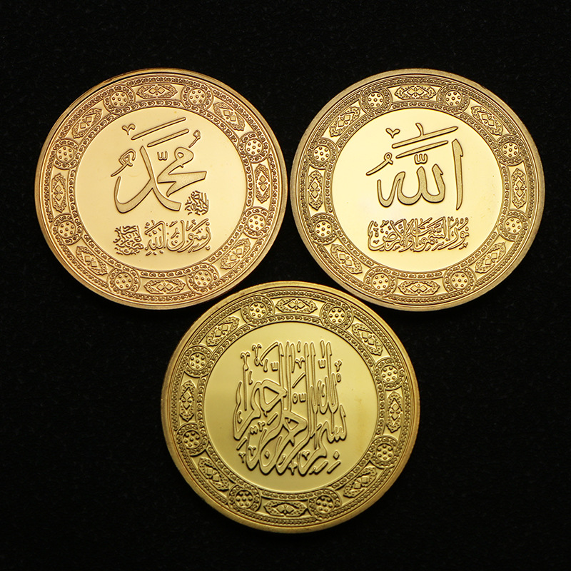 Home Improvement Quotes - Islam Coin Collection Muslim Blessing Coins