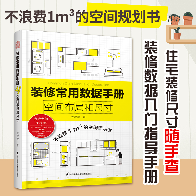 Decoration Common Data Book Ra - Home Improvement Books avaliação e preço