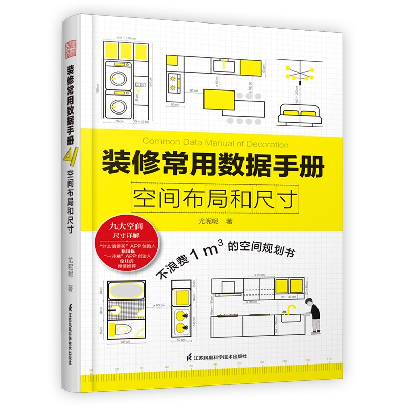 Decoration Common Data Book Ra - Home Improvement Books avaliação e preço